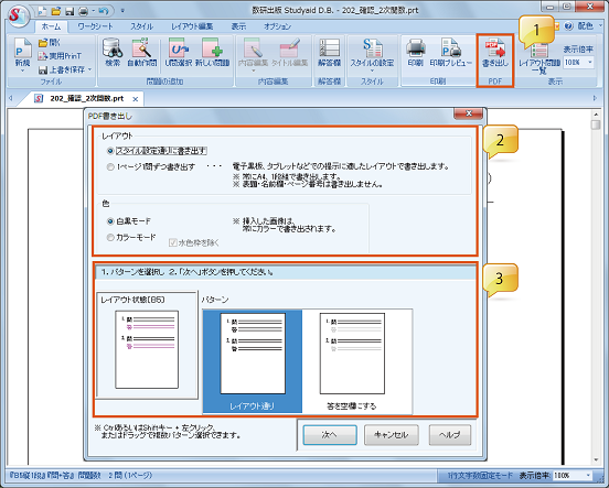 スタディエイド 数学入試2016 Studyaid D.B.