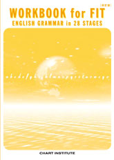 改訂版 WORKBOOK for FIT ENGLISH GRAMMAR in 28 Stages