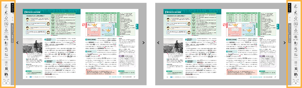 ツールバーの位置